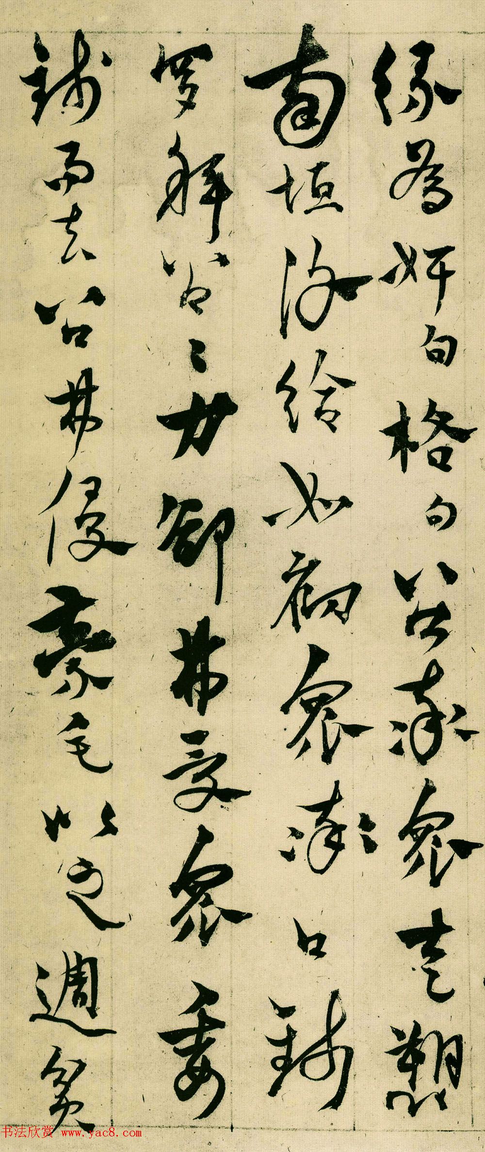 杨维桢晚年草书的代表作《张氏通波阡表》