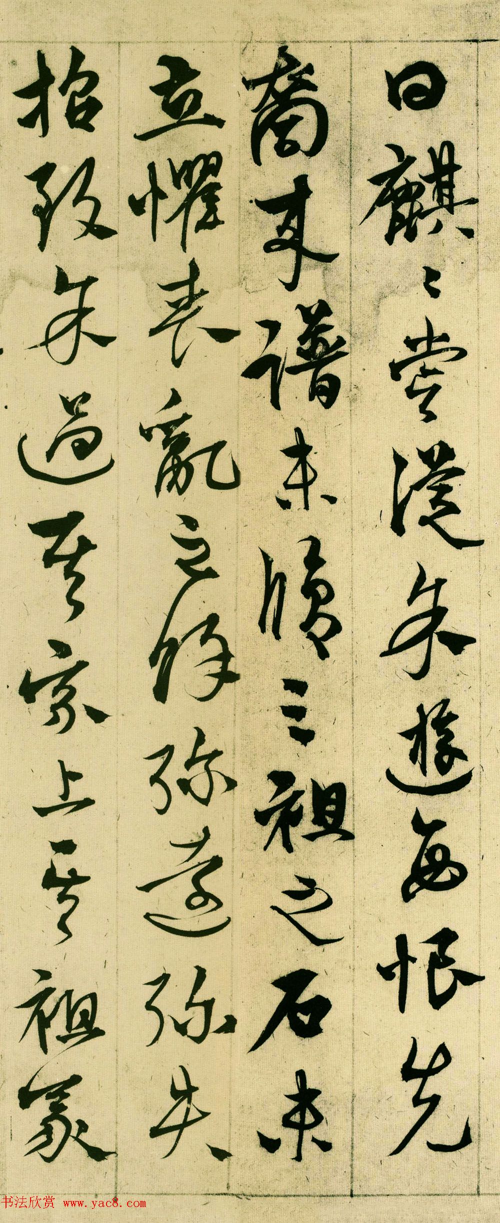 杨维桢晚年草书的代表作《张氏通波阡表》