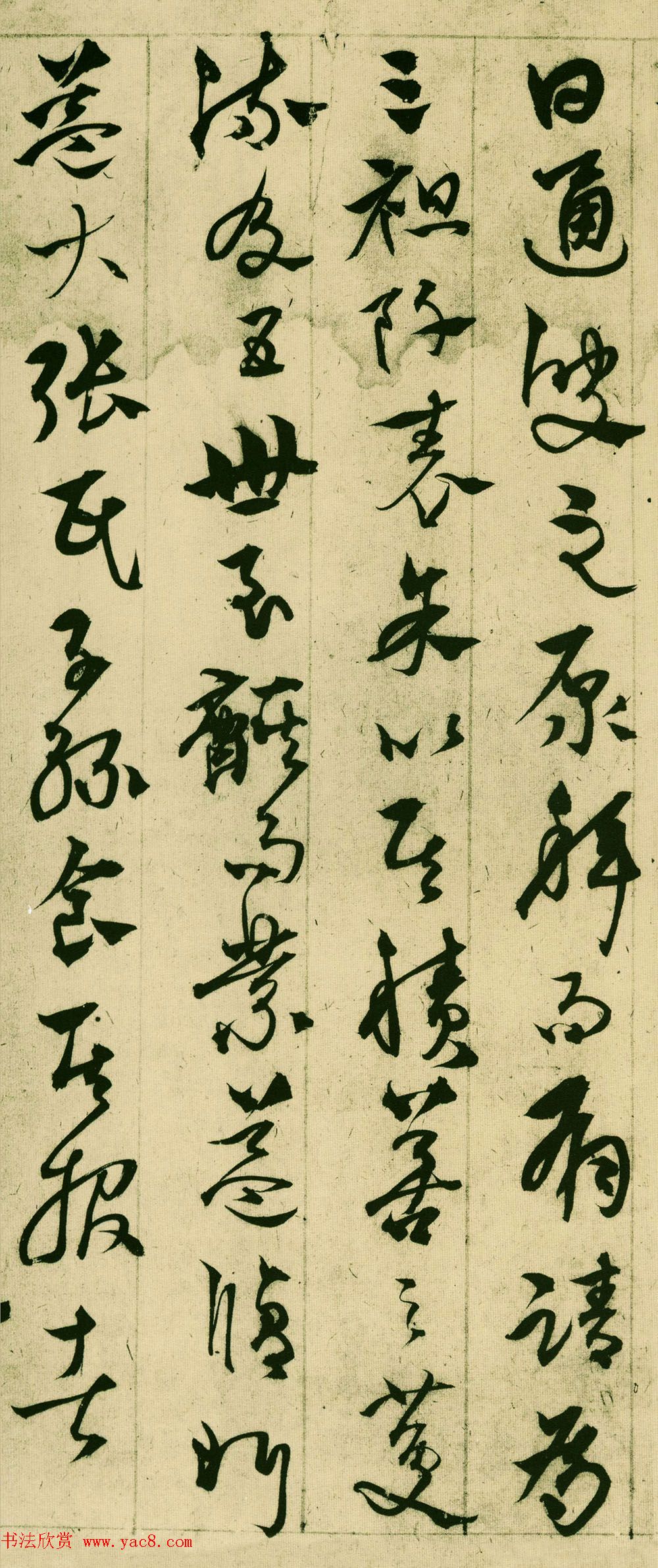 杨维桢晚年草书的代表作《张氏通波阡表》