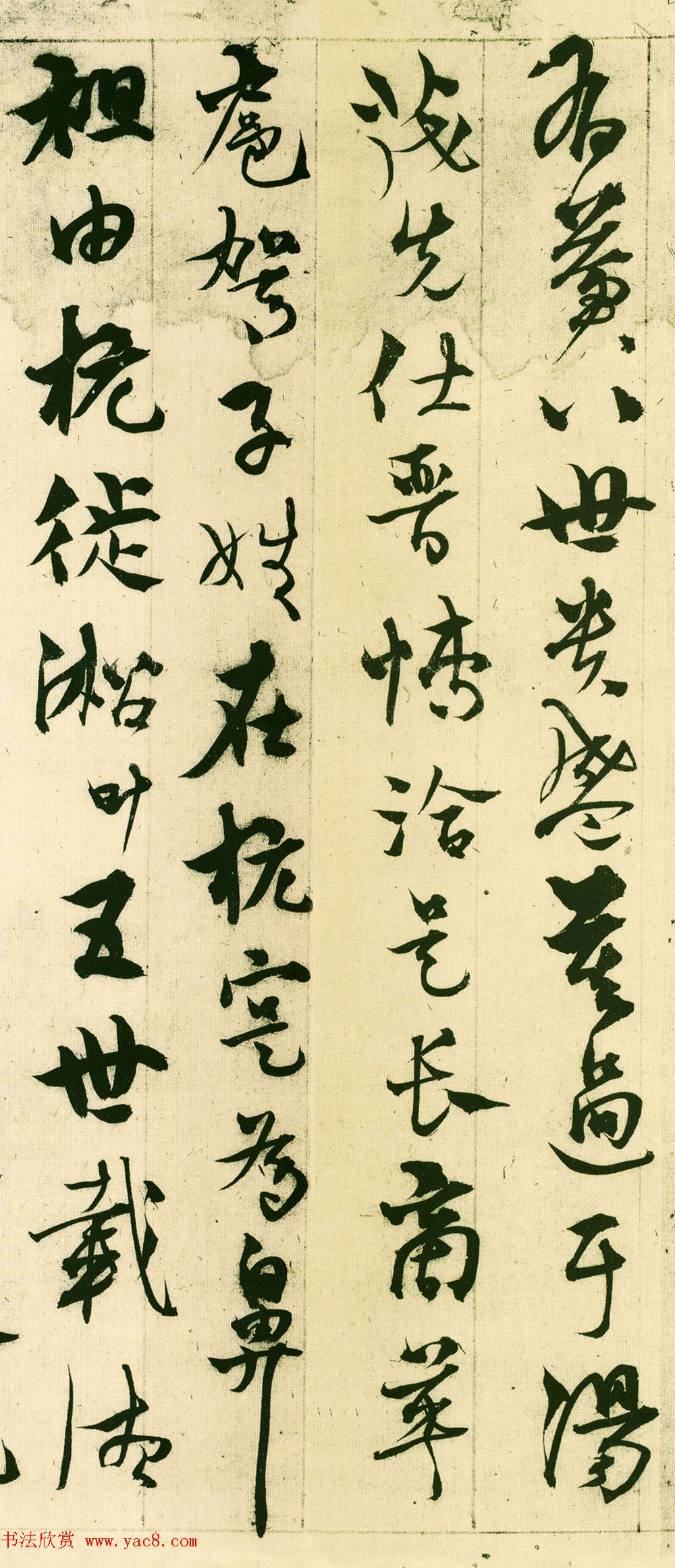 杨维桢晚年草书的代表作《张氏通波阡表》