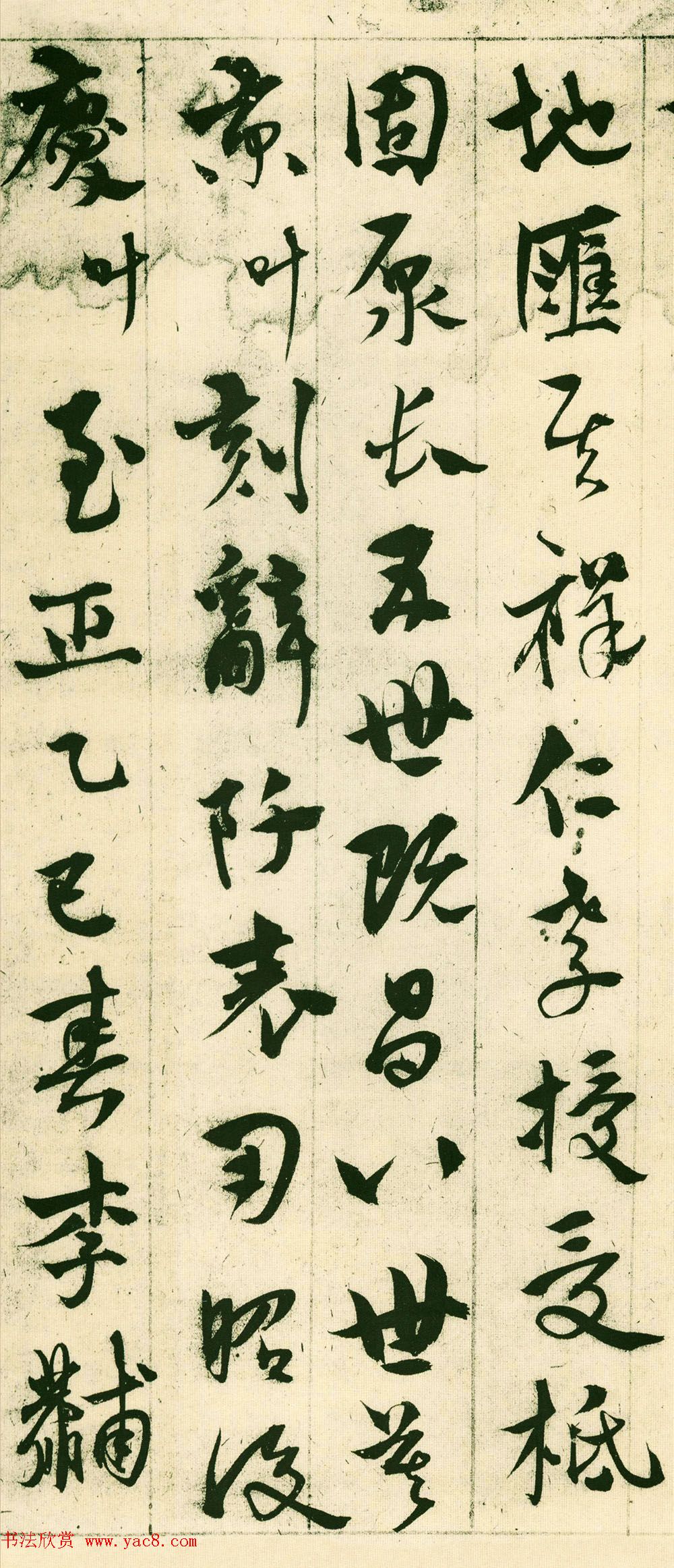 杨维桢晚年草书的代表作《张氏通波阡表》