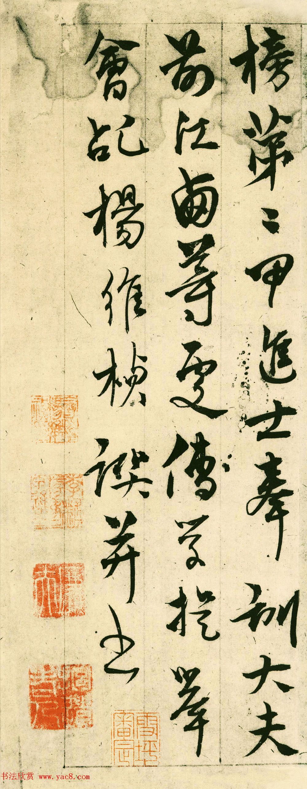 杨维桢晚年草书的代表作《张氏通波阡表》