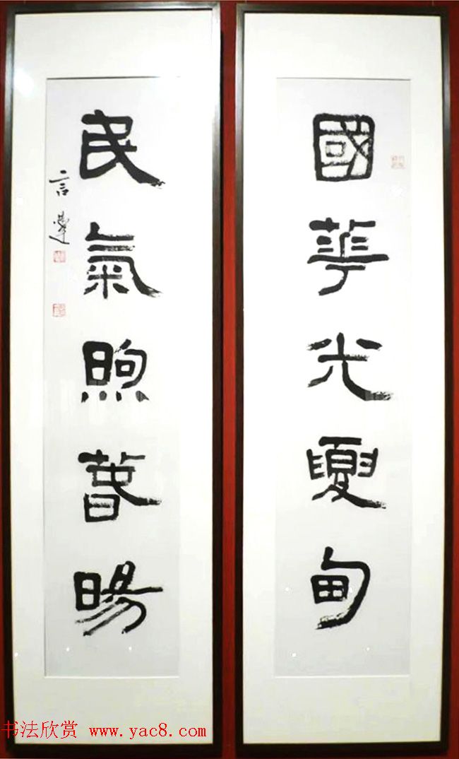 “迎丙申猴年--楹联书法展”作品欣赏