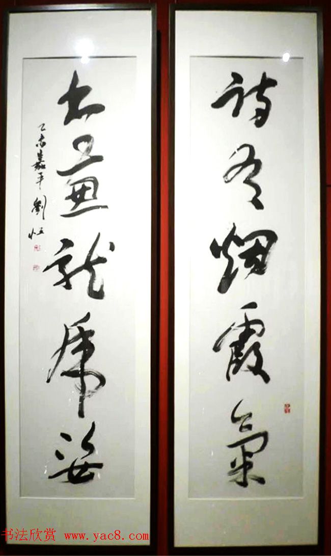 “迎丙申猴年--楹联书法展”作品欣赏