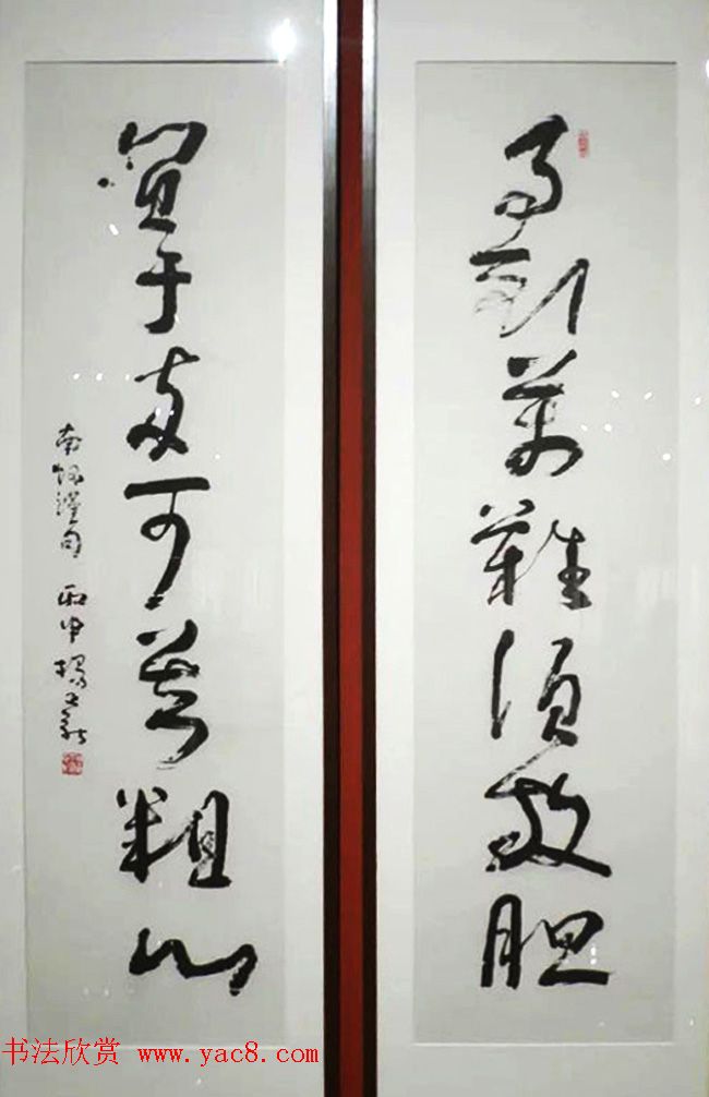 “迎丙申猴年--楹联书法展”作品欣赏