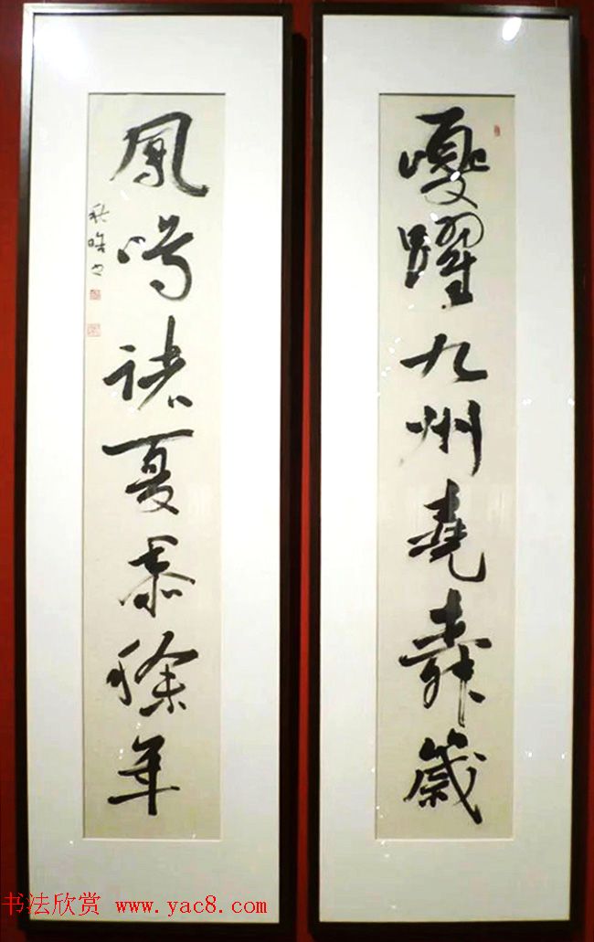 “迎丙申猴年--楹联书法展”作品欣赏