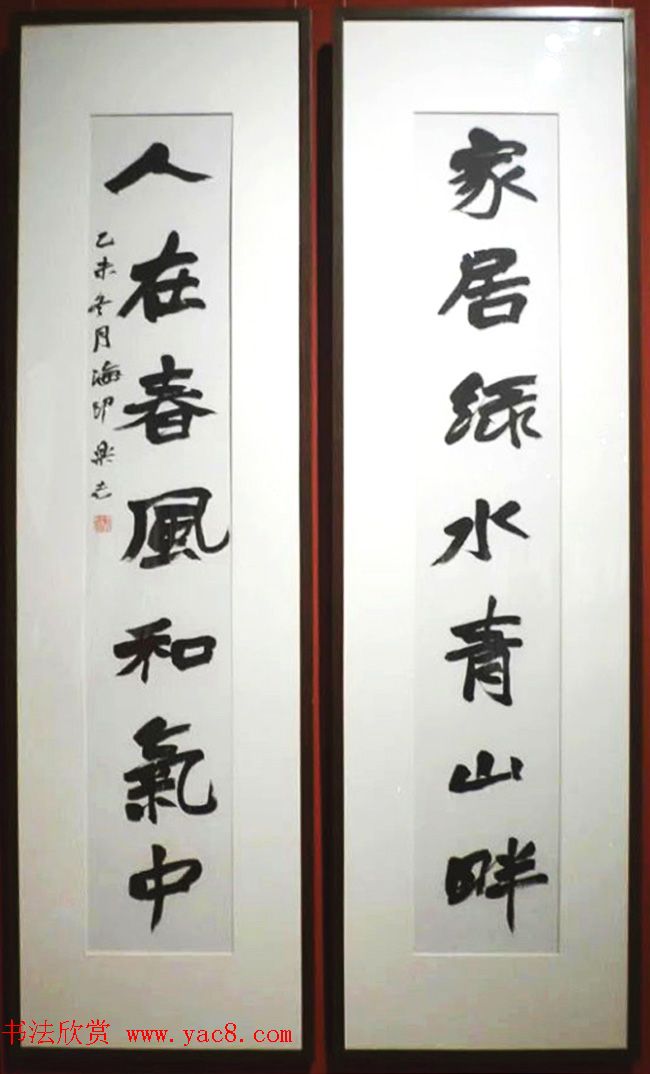 “迎丙申猴年--楹联书法展”作品欣赏