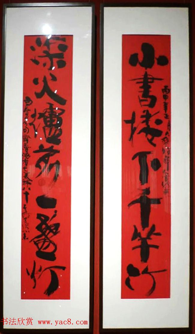 “迎丙申猴年--楹联书法展”作品欣赏