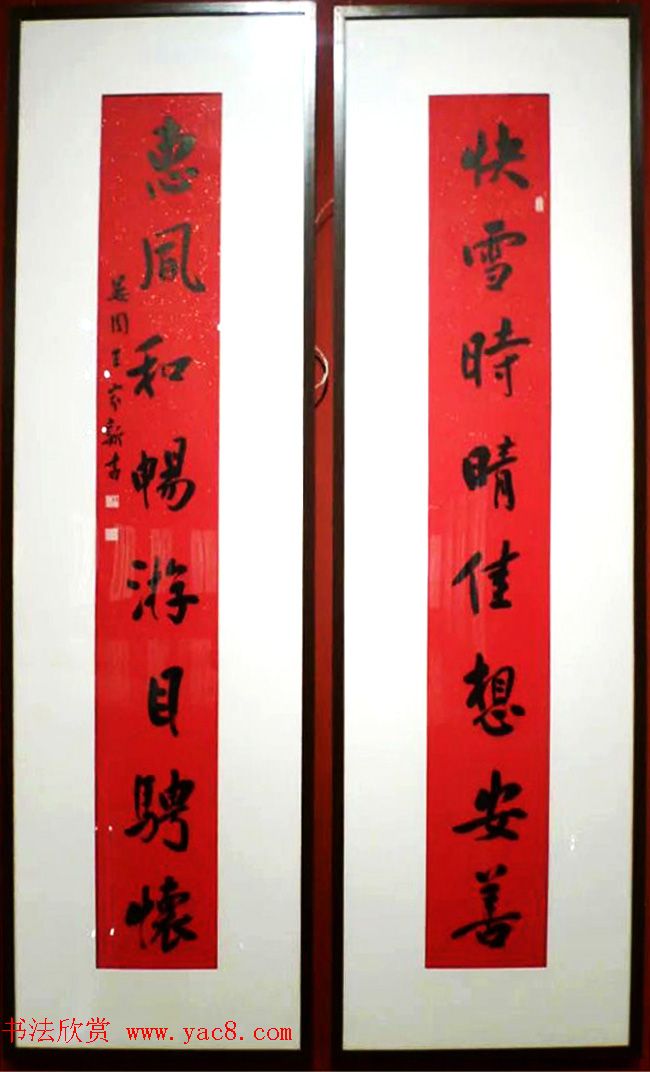 “迎丙申猴年--楹联书法展”作品欣赏