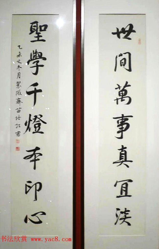 “迎丙申猴年--楹联书法展”作品欣赏