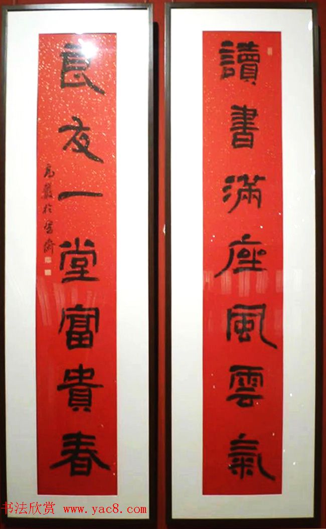 “迎丙申猴年--楹联书法展”作品欣赏