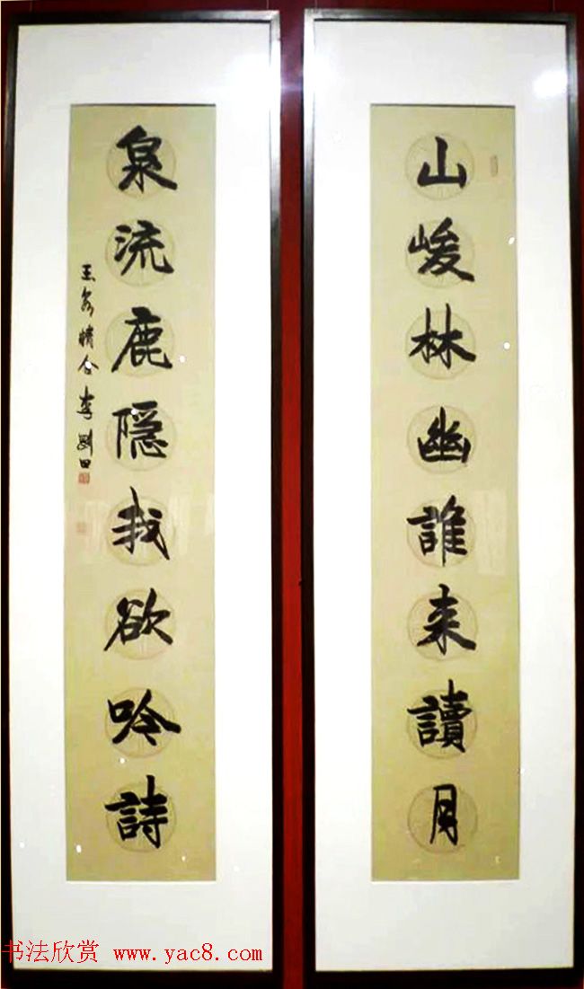 “迎丙申猴年--楹联书法展”作品欣赏