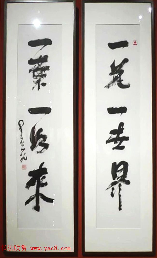 “迎丙申猴年--楹联书法展”作品欣赏