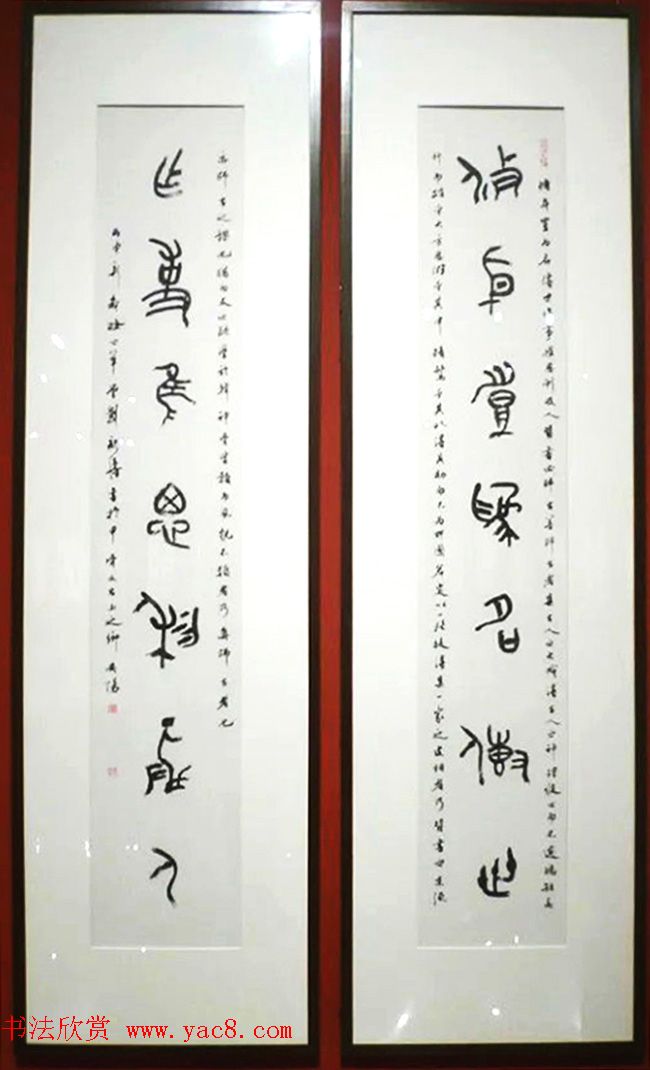 “迎丙申猴年--楹联书法展”作品欣赏