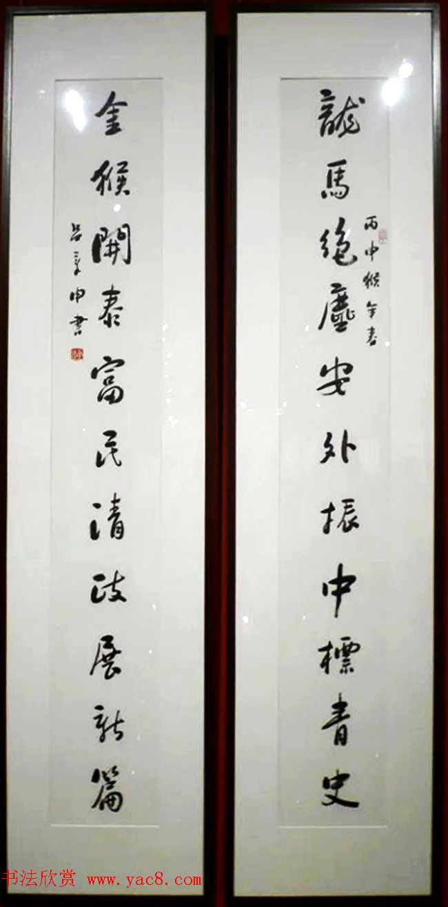 “迎丙申猴年--楹联书法展”作品欣赏