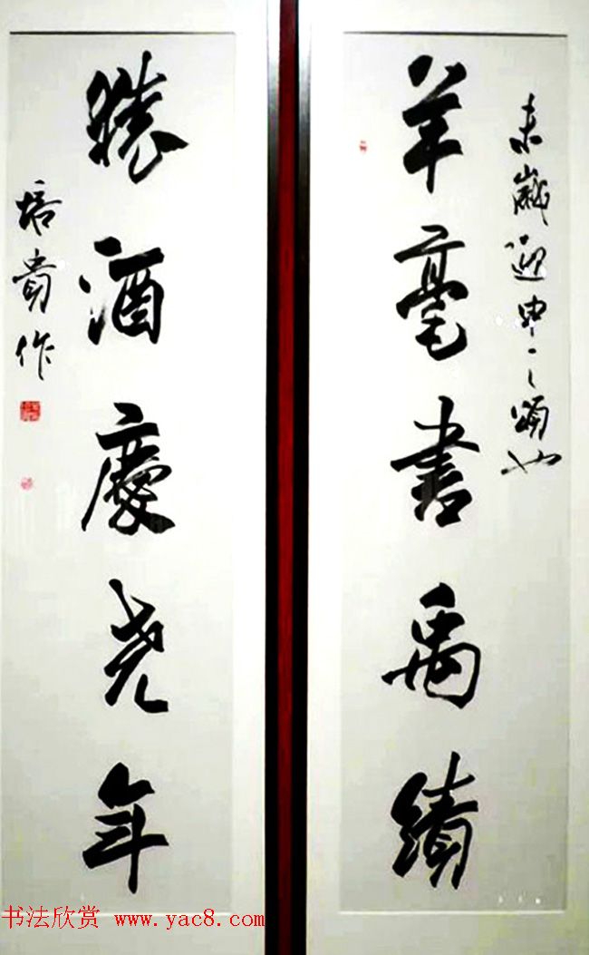 “迎丙申猴年--楹联书法展”作品欣赏