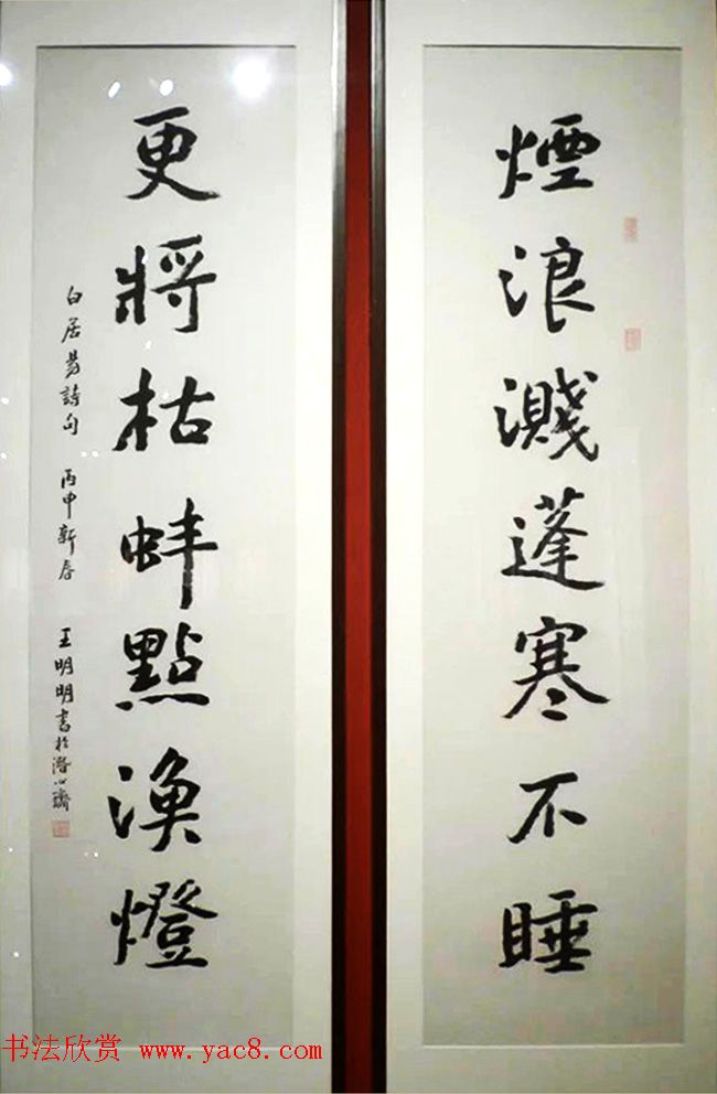 “迎丙申猴年--楹联书法展”作品欣赏