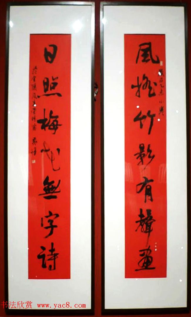 “迎丙申猴年--楹联书法展”作品欣赏