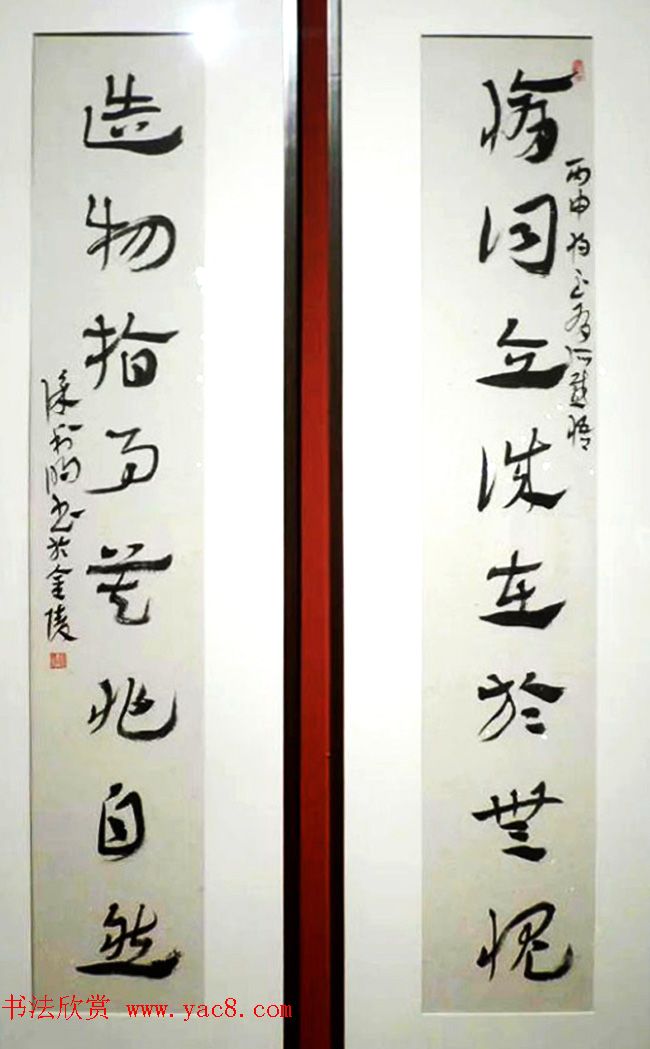 “迎丙申猴年--楹联书法展”作品欣赏