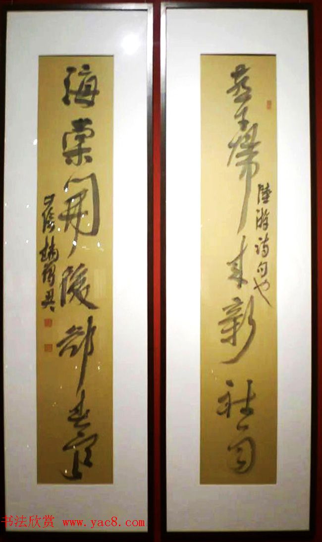 “迎丙申猴年--楹联书法展”作品欣赏