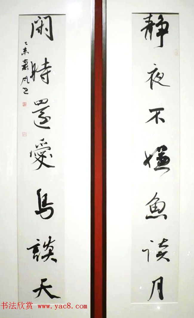 “迎丙申猴年--楹联书法展”作品欣赏