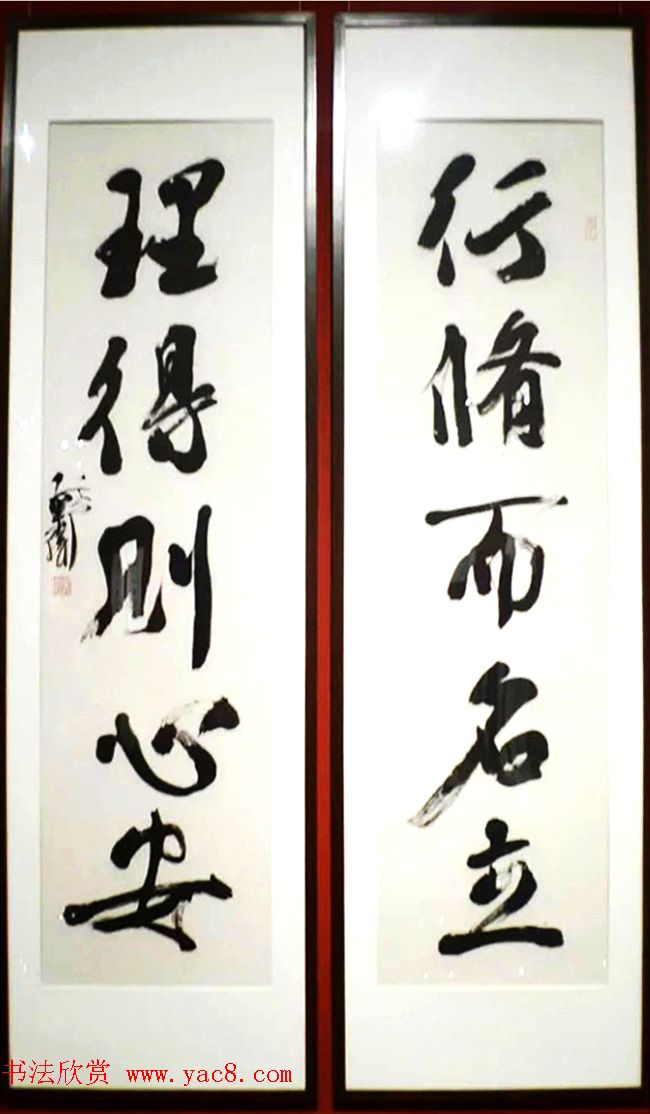 “迎丙申猴年--楹联书法展”作品欣赏