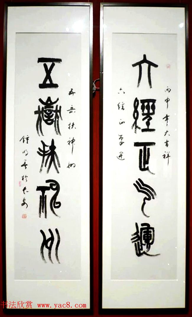 “迎丙申猴年--楹联书法展”作品欣赏