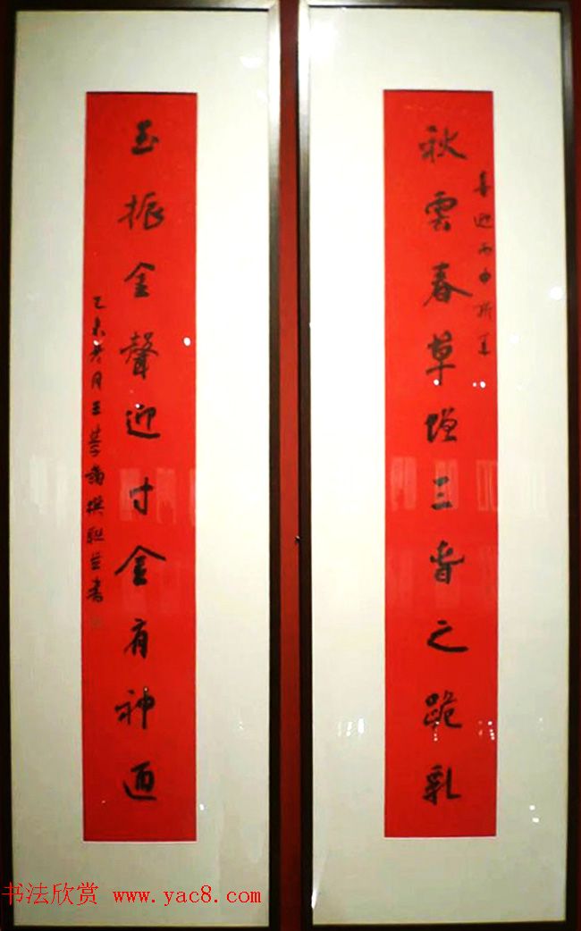 “迎丙申猴年--楹联书法展”作品欣赏