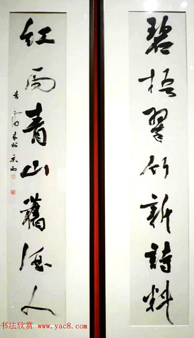 “迎丙申猴年--楹联书法展”作品欣赏