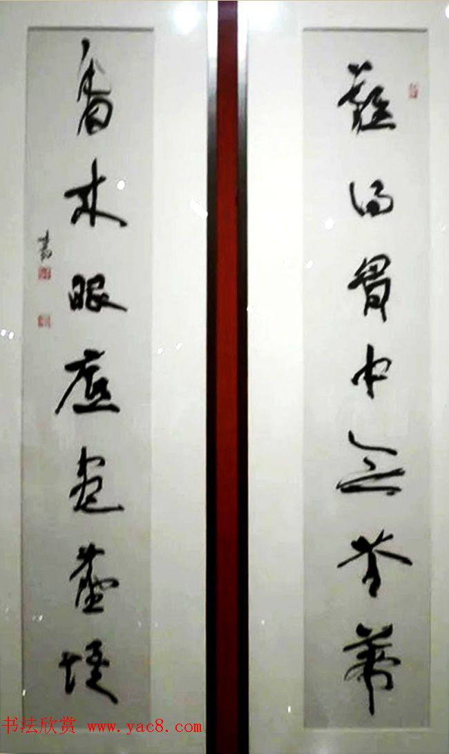 “迎丙申猴年--楹联书法展”作品欣赏