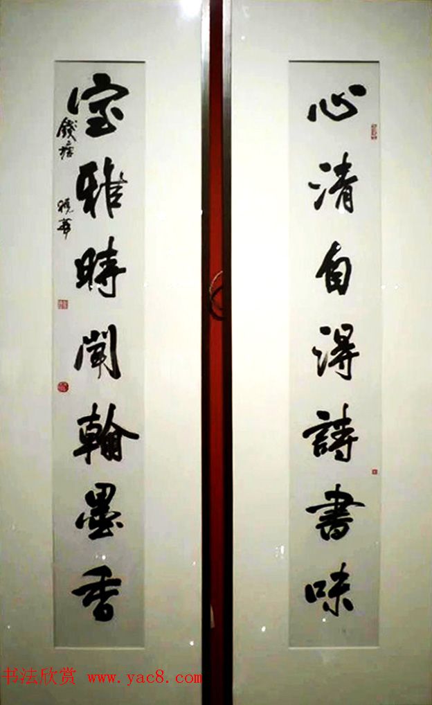 “迎丙申猴年--楹联书法展”作品欣赏