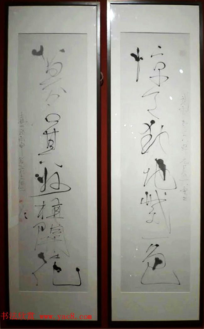 “迎丙申猴年--楹联书法展”作品欣赏