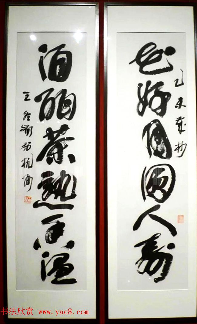 “迎丙申猴年--楹联书法展”作品欣赏