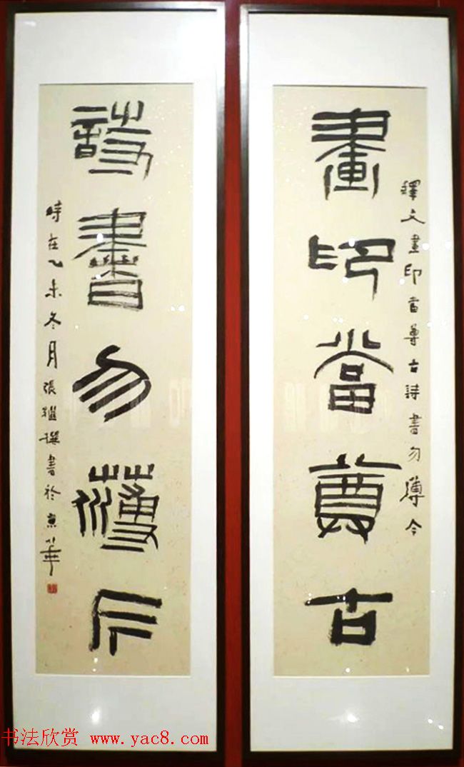 “迎丙申猴年--楹联书法展”作品欣赏