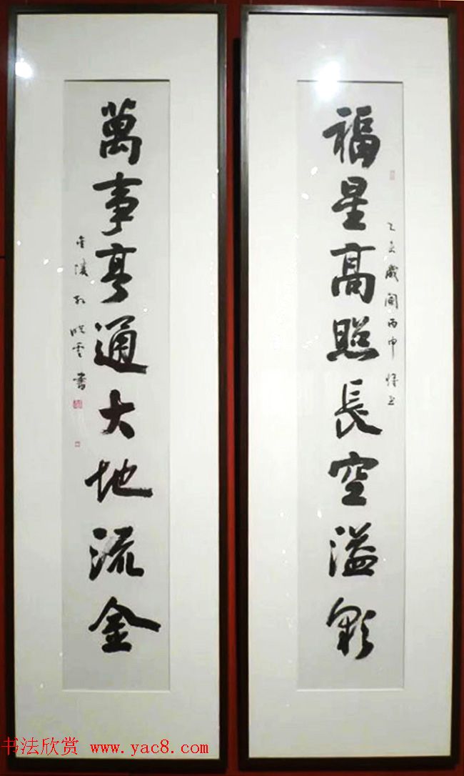 “迎丙申猴年--楹联书法展”作品欣赏