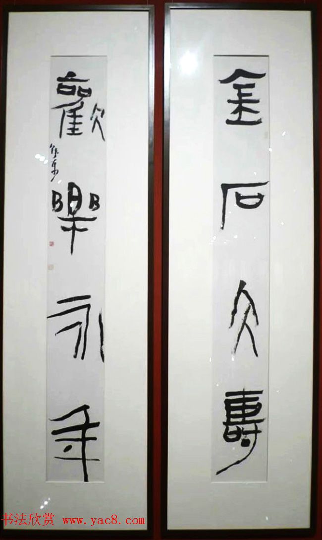 “迎丙申猴年--楹联书法展”作品欣赏