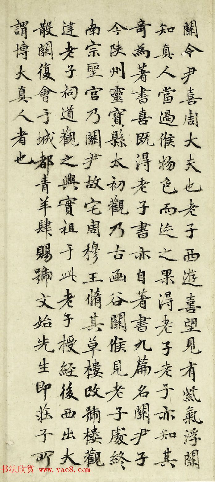 元代华祖立玄门十子图吴炳行楷写传合卷