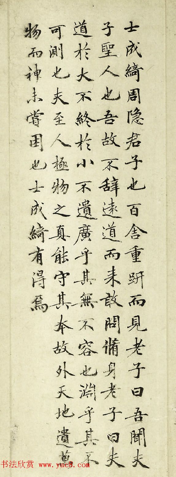 元代华祖立玄门十子图吴炳行楷写传合卷