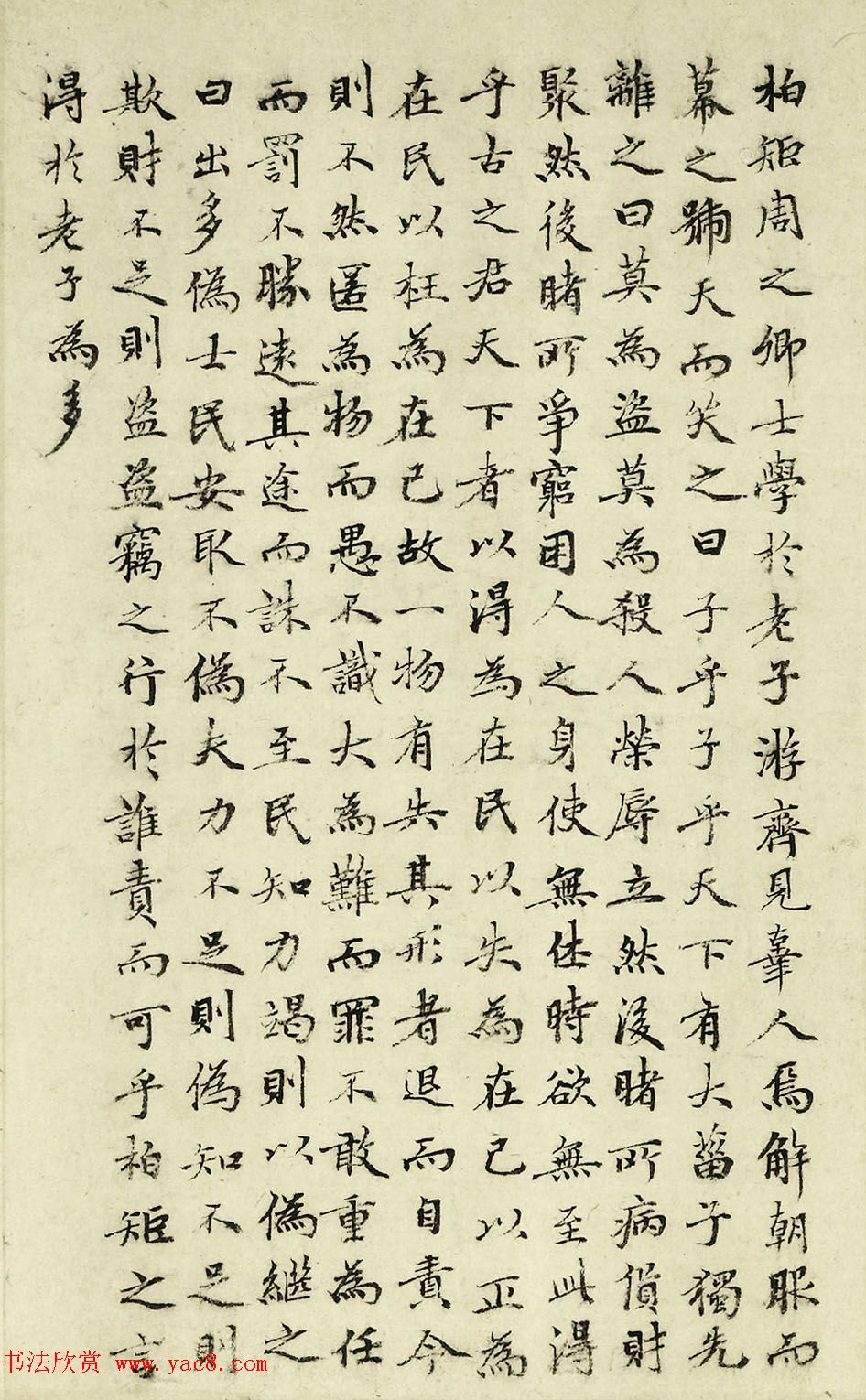 元代华祖立玄门十子图吴炳行楷写传合卷