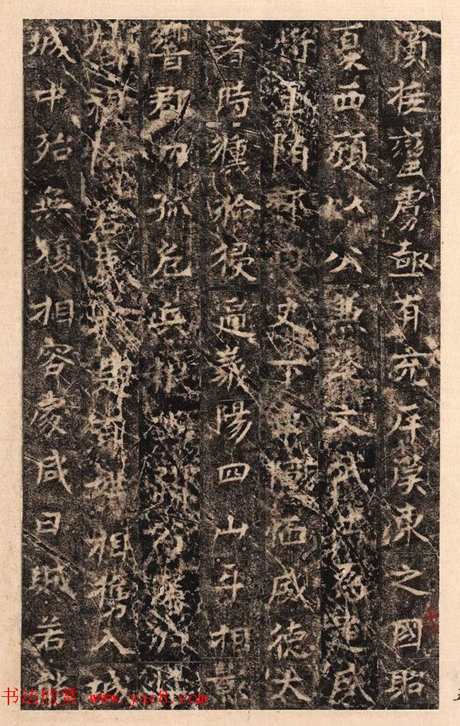 梁_萧敷_敬妃墓志铭合册宋拓本