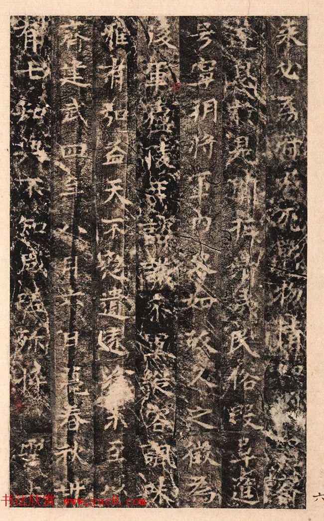 梁_萧敷_敬妃墓志铭合册宋拓本