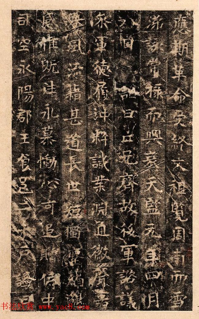 梁_萧敷_敬妃墓志铭合册宋拓本