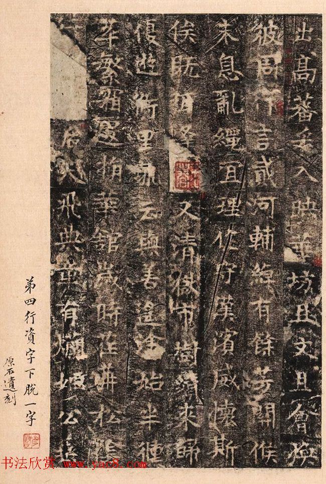 梁_萧敷_敬妃墓志铭合册宋拓本