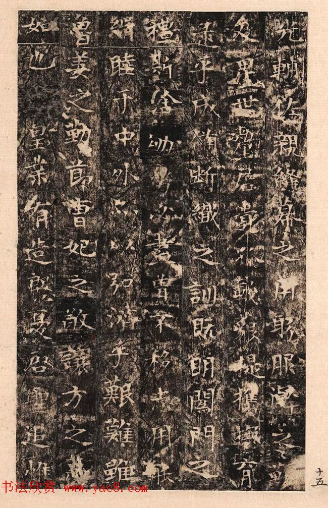 梁_萧敷_敬妃墓志铭合册宋拓本