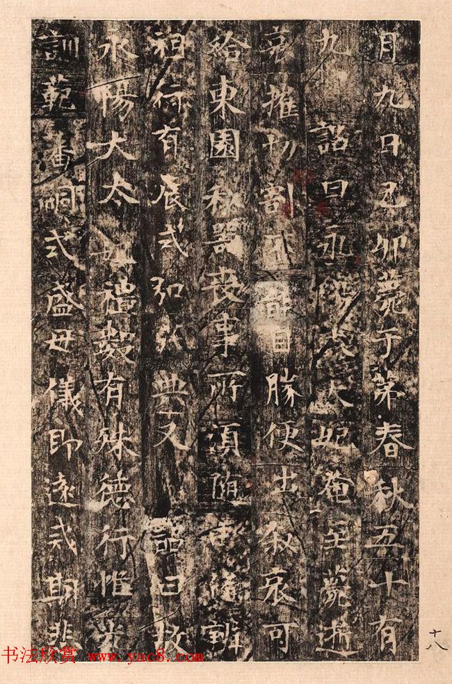 梁_萧敷_敬妃墓志铭合册宋拓本