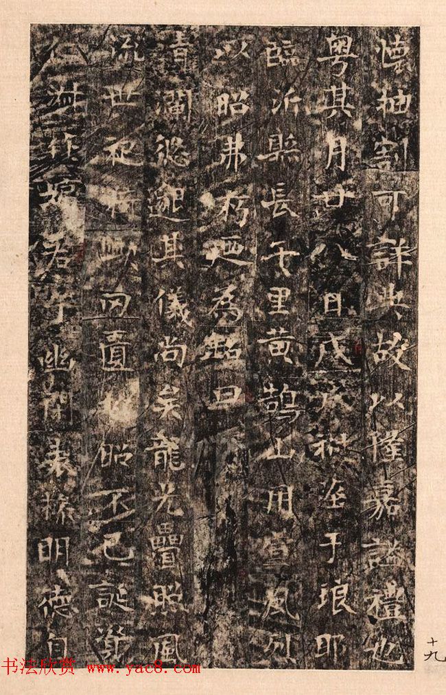 梁_萧敷_敬妃墓志铭合册宋拓本