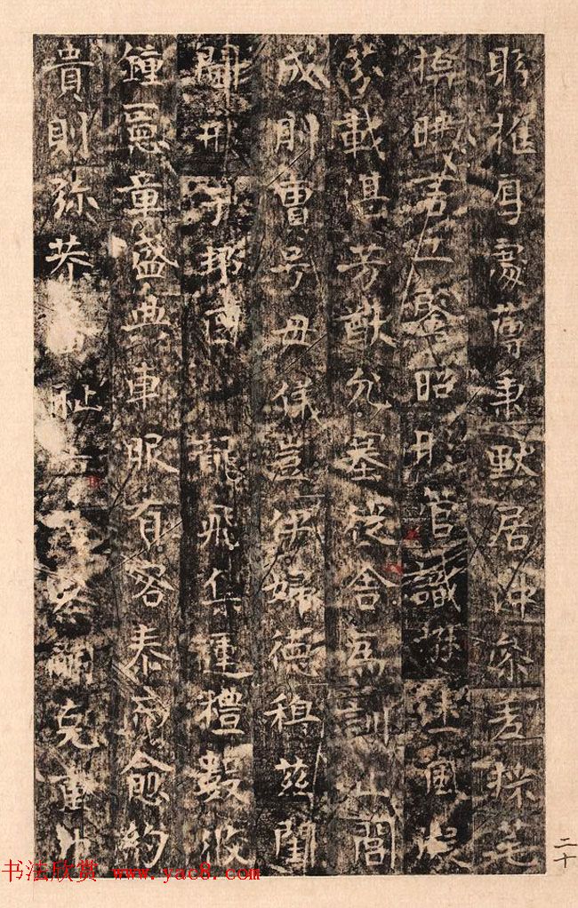 梁_萧敷_敬妃墓志铭合册宋拓本