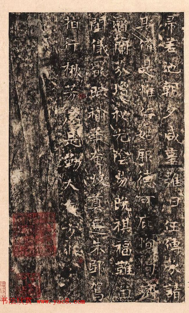 梁_萧敷_敬妃墓志铭合册宋拓本