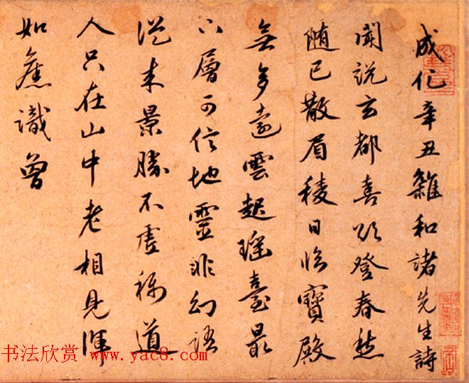 明代金琮52岁行书诗卷欣赏