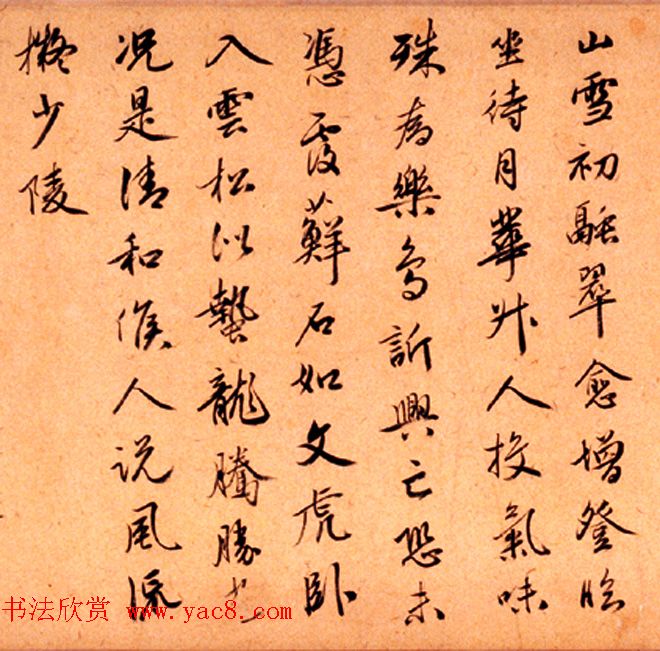 明代金琮52岁行书诗卷欣赏